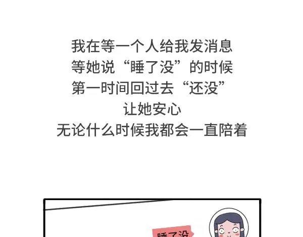 给我一个理由不熬夜 第20页
