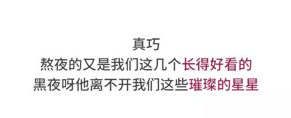 给我一个理由不熬夜 第24页