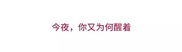 给我一个理由不熬夜 第25页