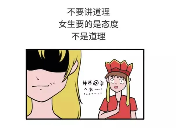 和女朋友吵架应该注意哪些地方 第9页