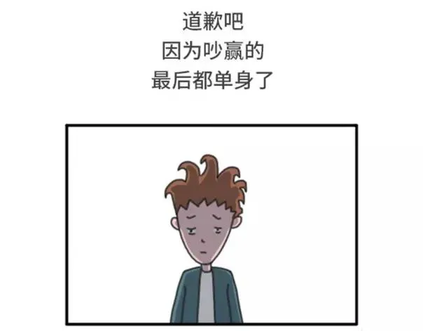和女朋友吵架应该注意哪些地方 第13页