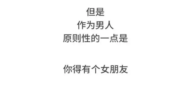 和女朋友吵架应该注意哪些地方 第15页