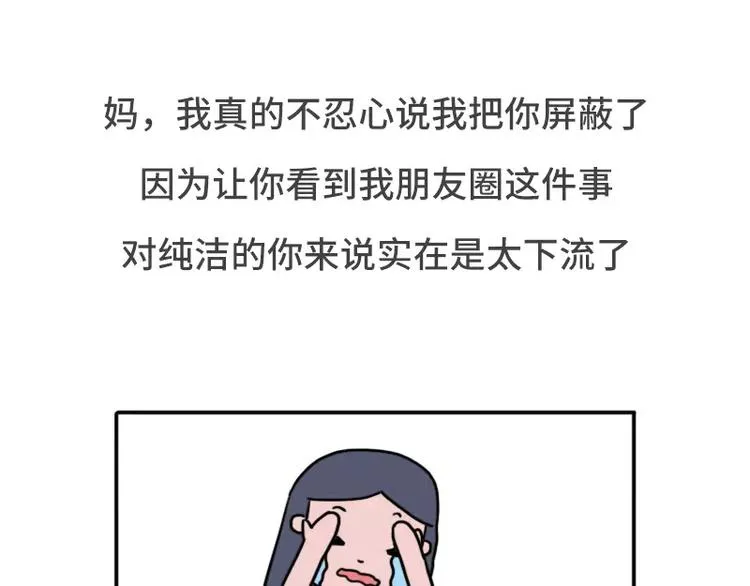 哪些事你没法跟爸妈解释 第5页