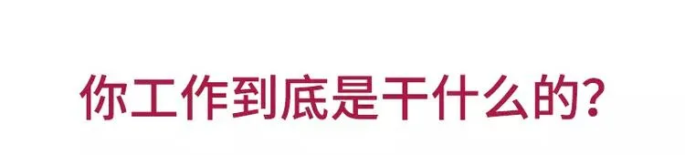 哪些事你没法跟爸妈解释 第8页