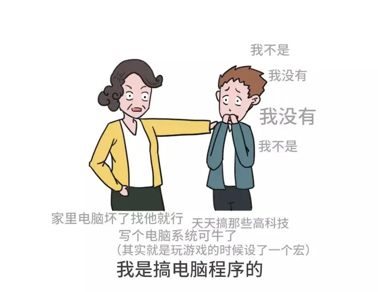 哪些事你没法跟爸妈解释 第9页