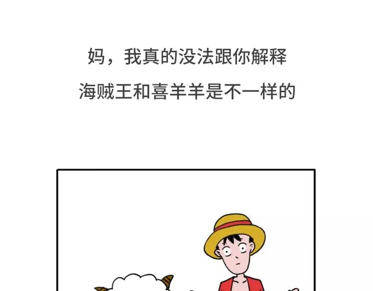 哪些事你没法跟爸妈解释 第17页
