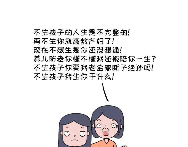 哪些事你没法跟爸妈解释 第20页