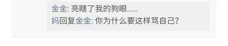哪些事你没法跟爸妈解释 第24页