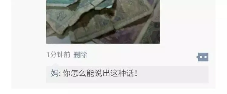 哪些事你没法跟爸妈解释 第26页