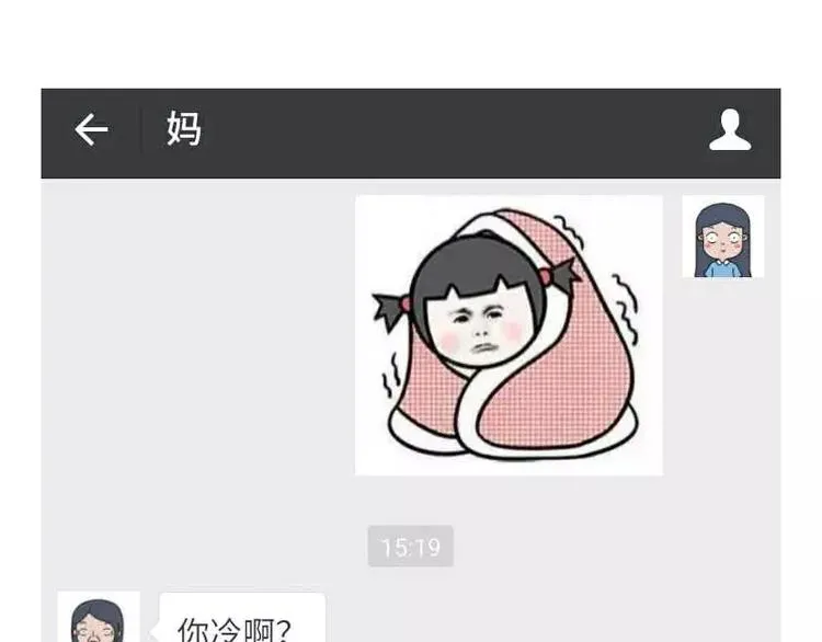 哪些事你没法跟爸妈解释 第30页