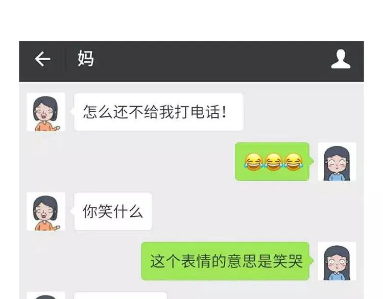 哪些事你没法跟爸妈解释 第35页