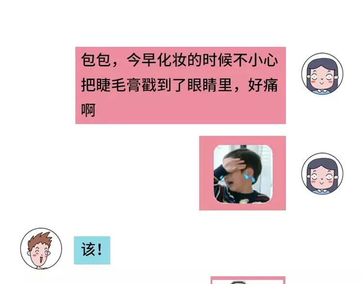 男朋友很贱是种怎样的体验 第1页