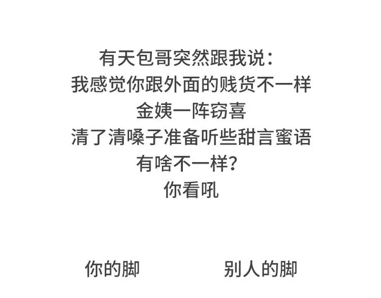 男朋友很贱是种怎样的体验 第18页
