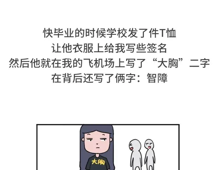 男朋友很贱是种怎样的体验 第23页