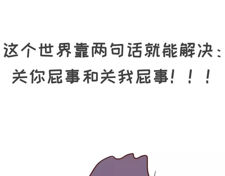男票说我胸小该如何怼回去 第16页