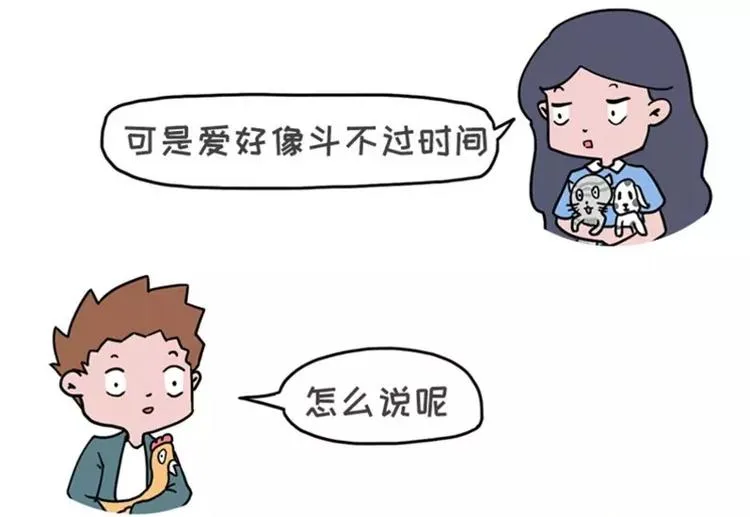 你是我的心肝宝贝甜蜜饯 第2页