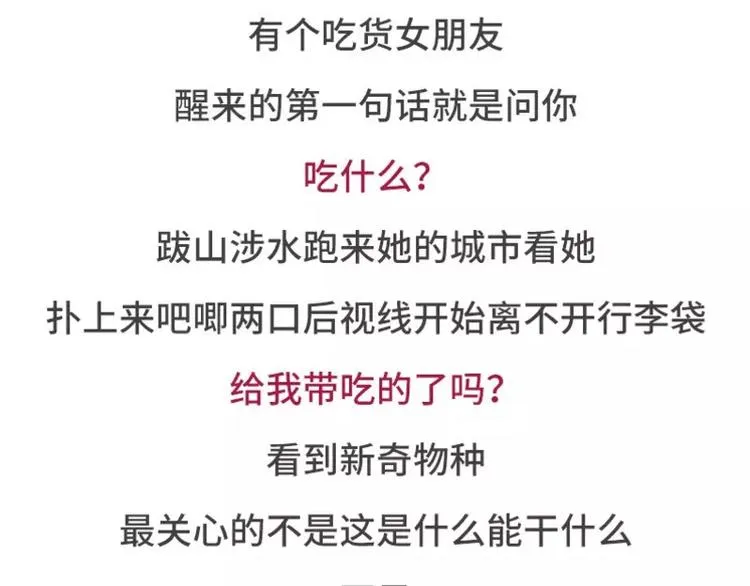 有个吃货女朋友之后 第1页