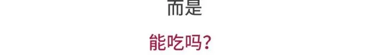 有个吃货女朋友之后 第2页