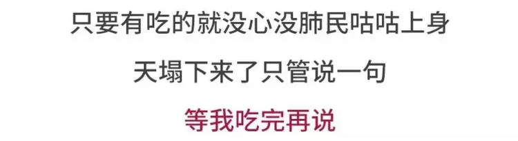 有个吃货女朋友之后 第3页