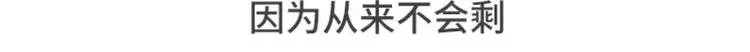 有个吃货女朋友之后 第6页