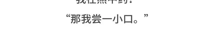 有个吃货女朋友之后 第10页