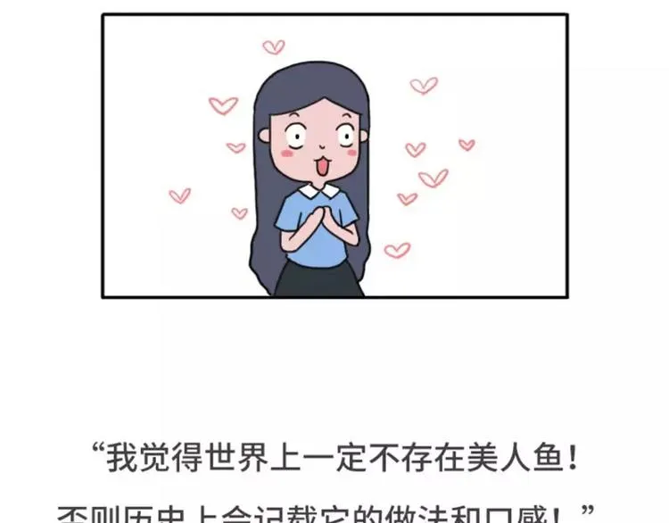 有个吃货女朋友之后 第11页