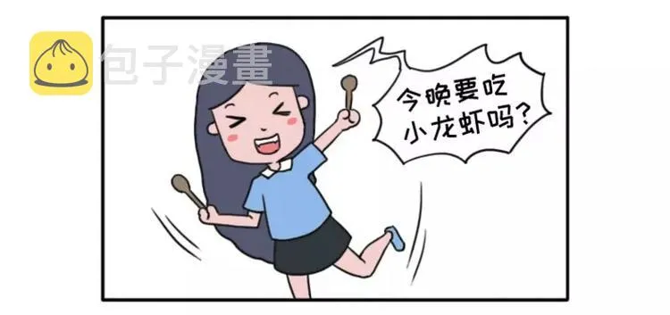 有个吃货女朋友之后 第15页