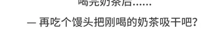 有个吃货女朋友之后 第17页