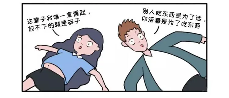 有个吃货女朋友之后 第18页