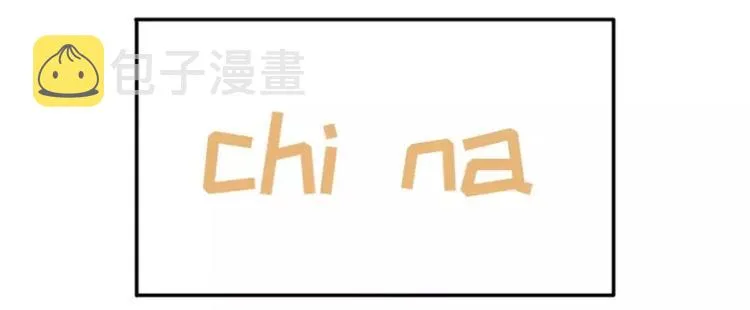 有个吃货女朋友之后 第20页