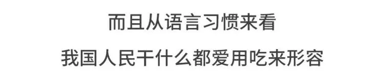 有个吃货女朋友之后 第21页