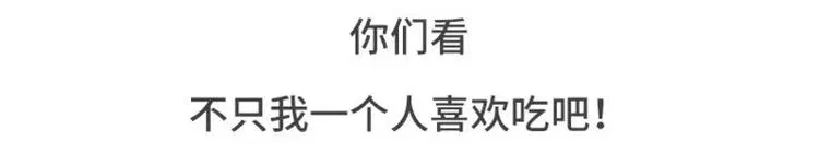 有个吃货女朋友之后 第23页