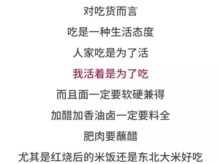 有个吃货女朋友之后 第25页