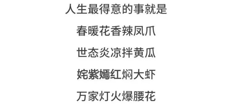 有个吃货女朋友之后 第26页