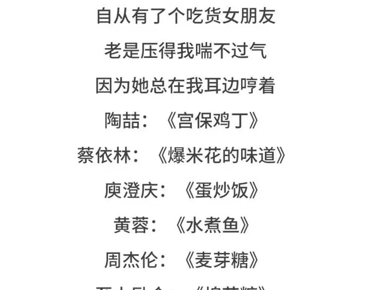 有个吃货女朋友之后 第28页