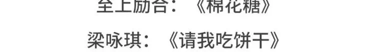 有个吃货女朋友之后 第29页