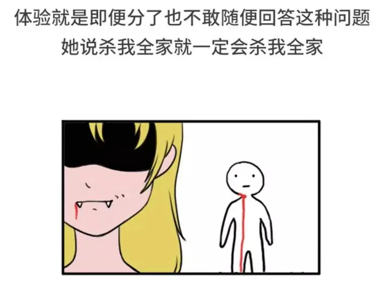 女票任性无比是什么体验 第1页