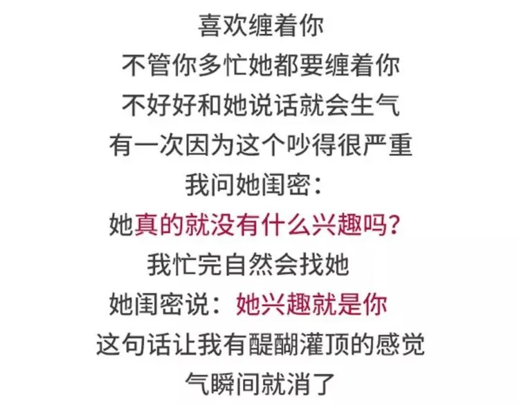 女票任性无比是什么体验 第4页