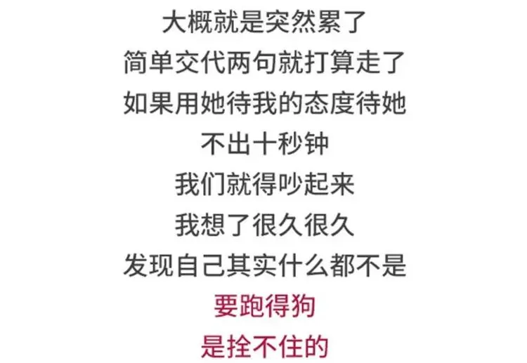 女票任性无比是什么体验 第7页