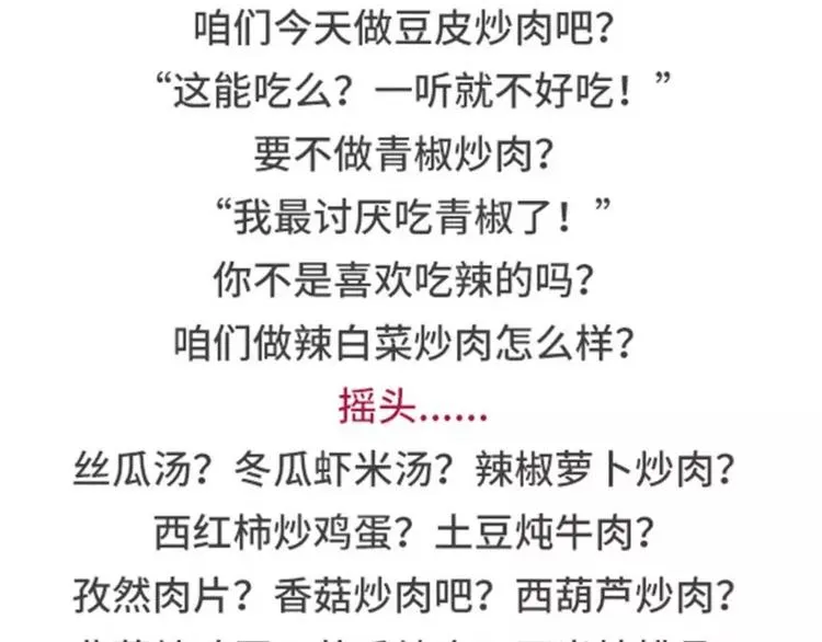 女票任性无比是什么体验 第12页