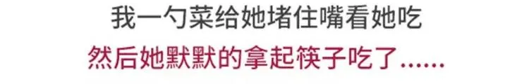 女票任性无比是什么体验 第16页