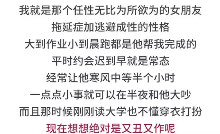 女票任性无比是什么体验 第18页