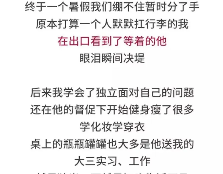 女票任性无比是什么体验 第19页