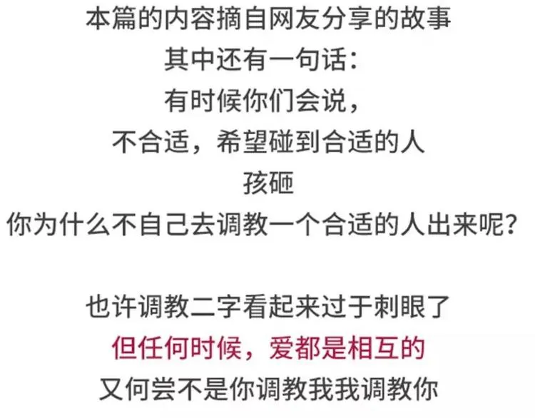 女票任性无比是什么体验 第22页