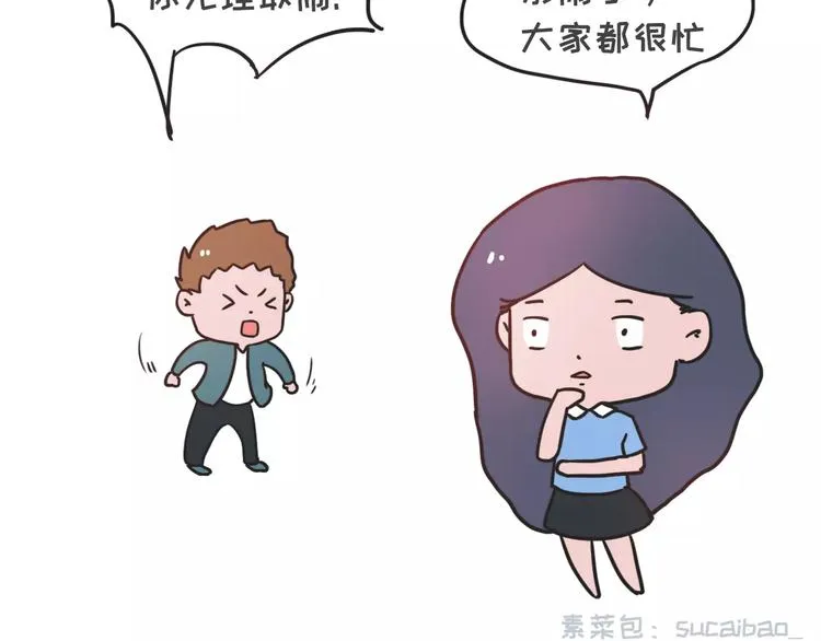 有个理性的女票是种怎样的体验 第3页