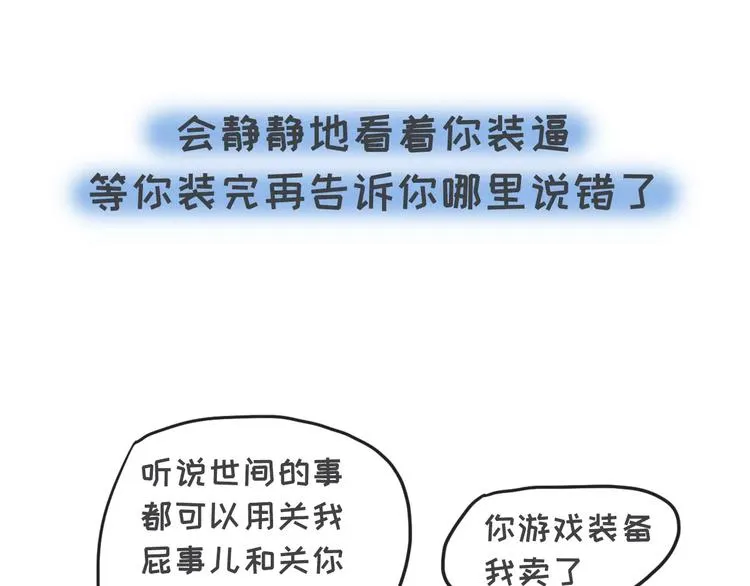 有个理性的女票是种怎样的体验 第5页