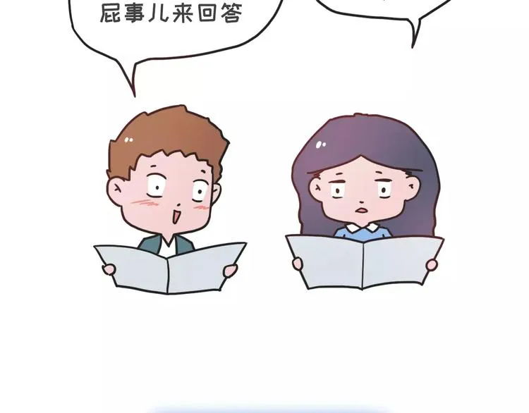 有个理性的女票是种怎样的体验 第6页