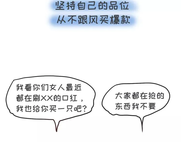 有个理性的女票是种怎样的体验 第7页