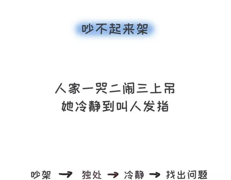 有个理性的女票是种怎样的体验 第12页