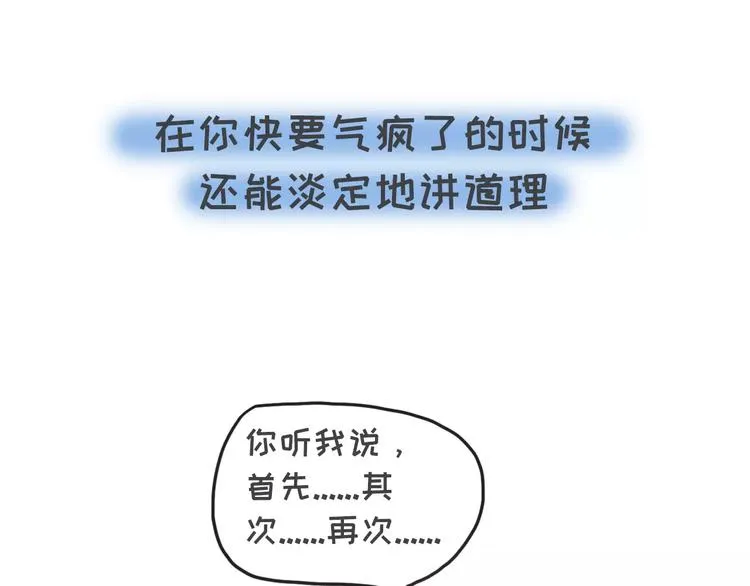 有个理性的女票是种怎样的体验 第14页